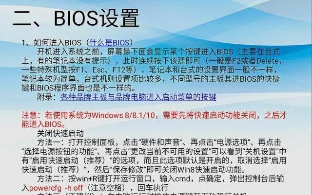 怎么做系统电脑教程图解