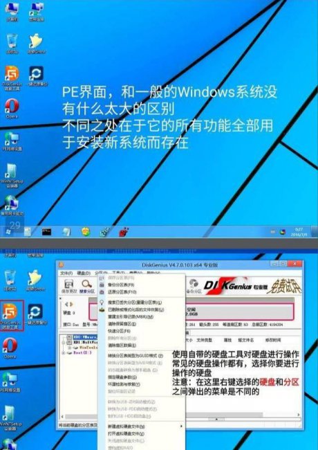 怎么做系统电脑教程图解
