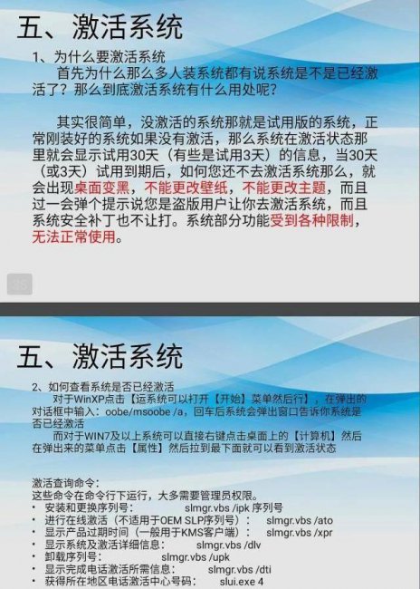 怎么做系统电脑教程图解