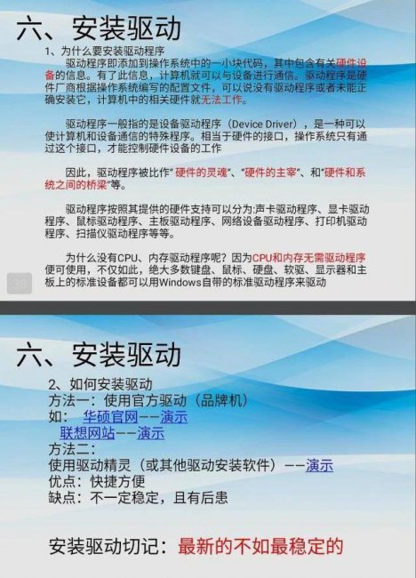 怎么做系统电脑教程图解