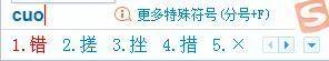 特殊符号怎么打出来