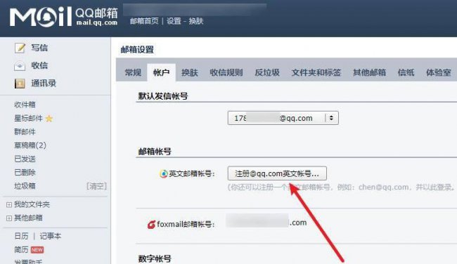 邮箱怎么填写格式