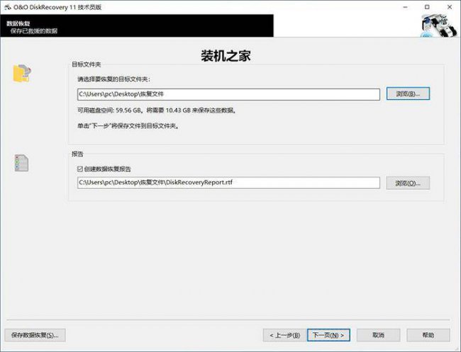 电脑删除的文件如何找回软件