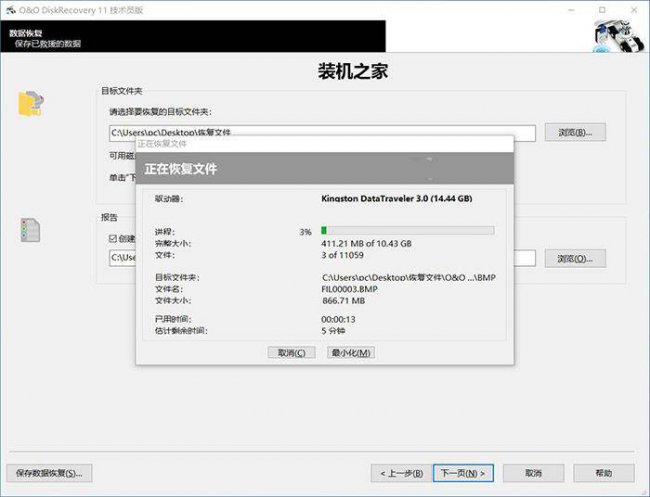 电脑删除的文件如何找回软件