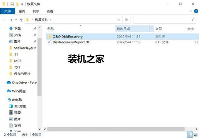 电脑删除的文件如何找回软件