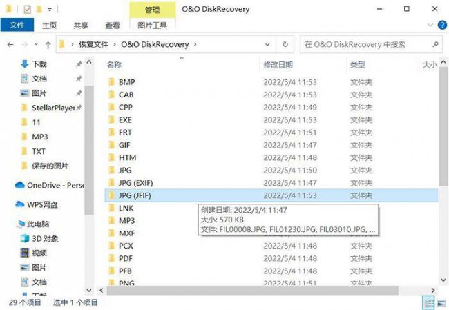 电脑删除的文件如何找回软件