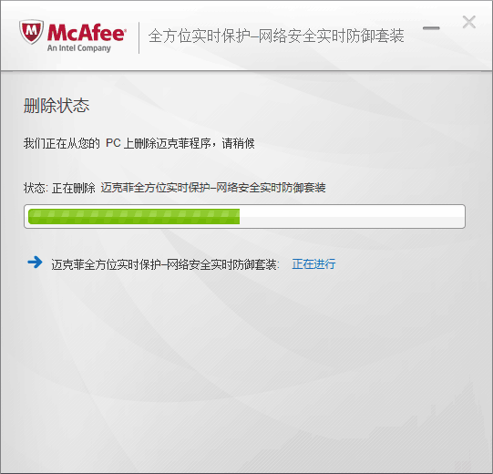 电脑mcafee怎么关闭