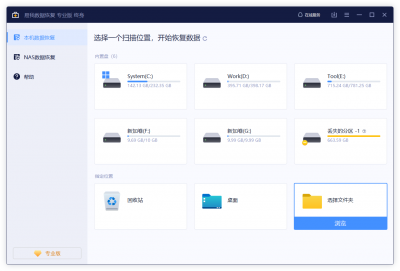 电脑不小心删掉的文件从哪里找回 不小心把照片全删了恢复技巧
