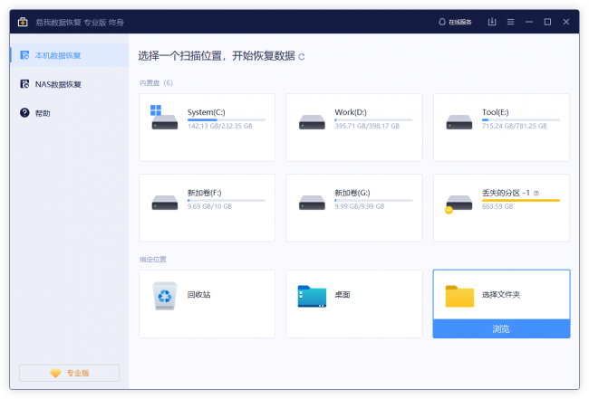 电脑不小心删掉的文件从哪里找回