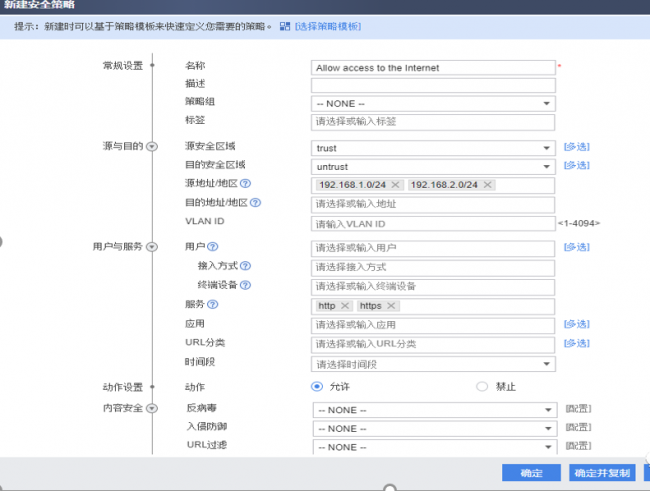 电脑如何安装防火墙