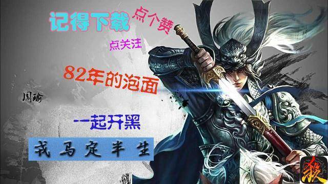 三国杀最强武将排名