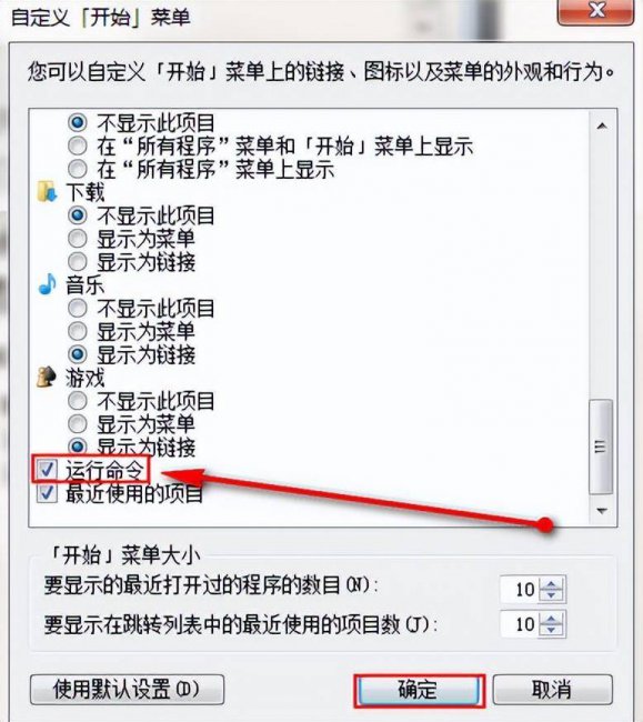 win10的运行在哪里打开