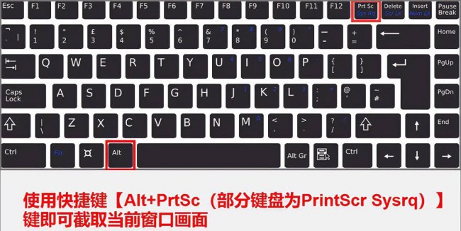 电脑怎么截屏快捷键是什么
