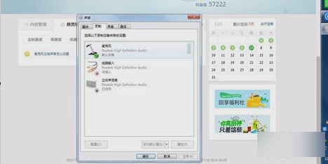 苹果麦克风说话没声音怎么回事