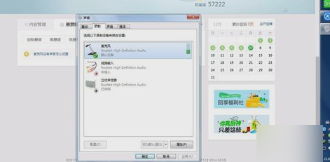 苹果麦克风说话没声音怎么回事