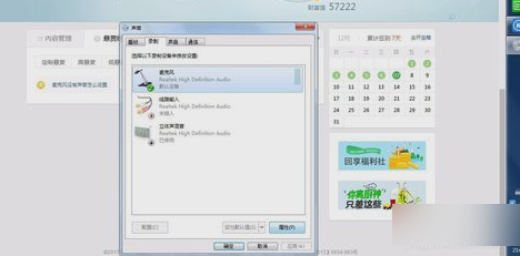 苹果麦克风说话没声音怎么回事