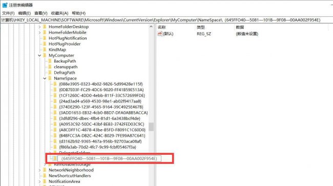 电脑点了永久删除怎么恢复正常