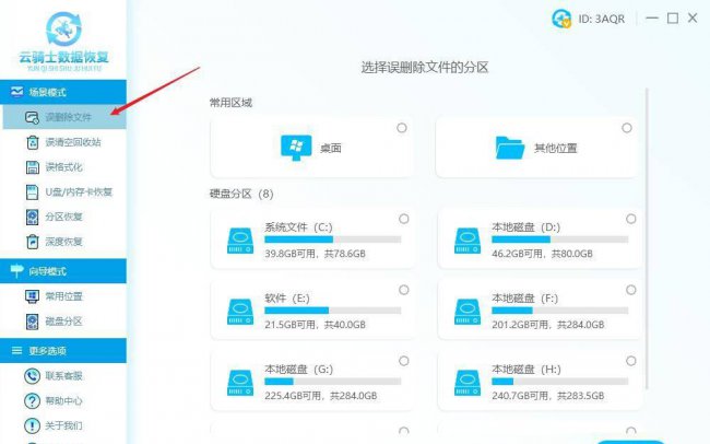电脑点了永久删除怎么恢复正常
