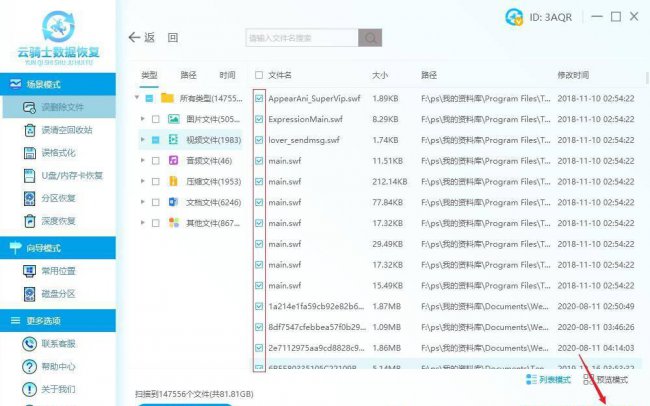 电脑点了永久删除怎么恢复正常