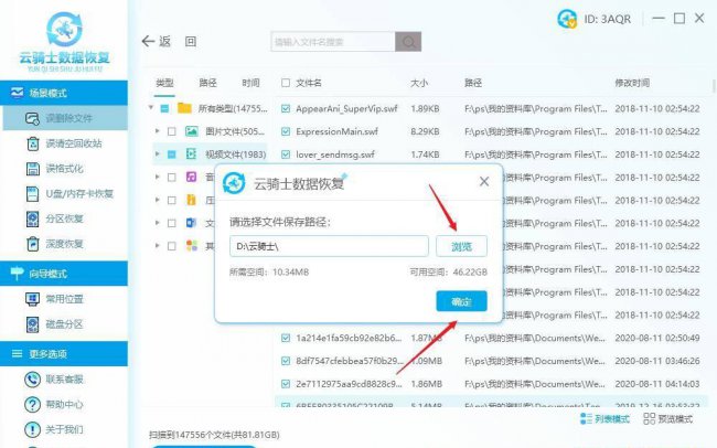 电脑点了永久删除怎么恢复正常