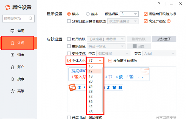 电脑输入法哪个最好用