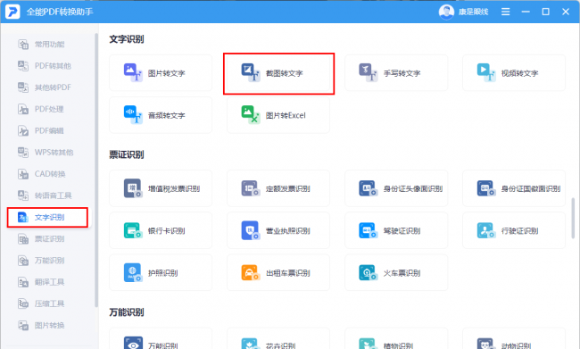电脑输入法哪个最好用