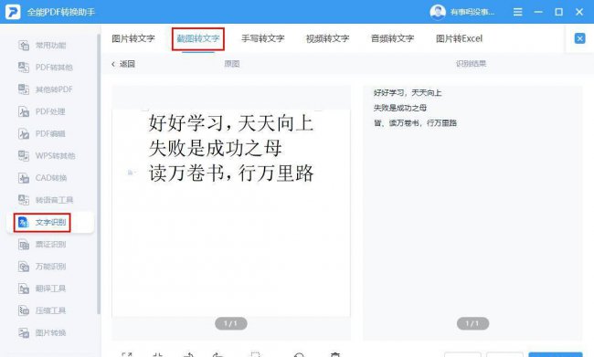 电脑输入法哪个最好用