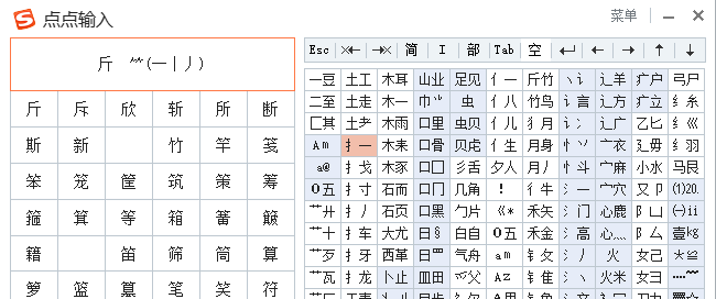 电脑输入法哪个最好用