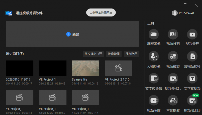 电脑视频文件怎么转换成mp4格式