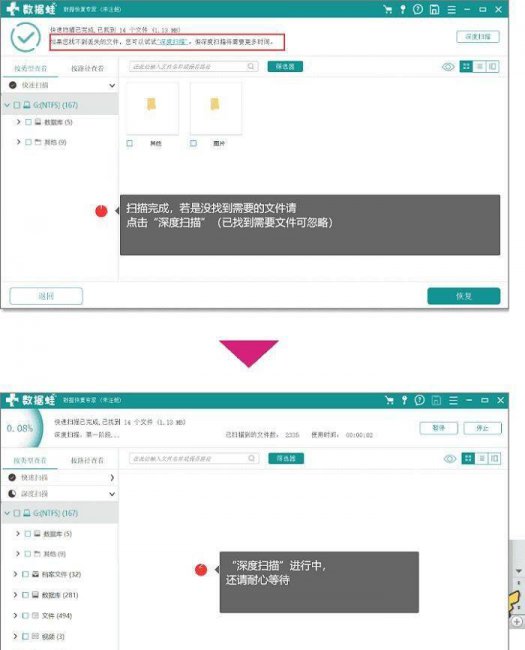 怎样恢复被删除的文件内容