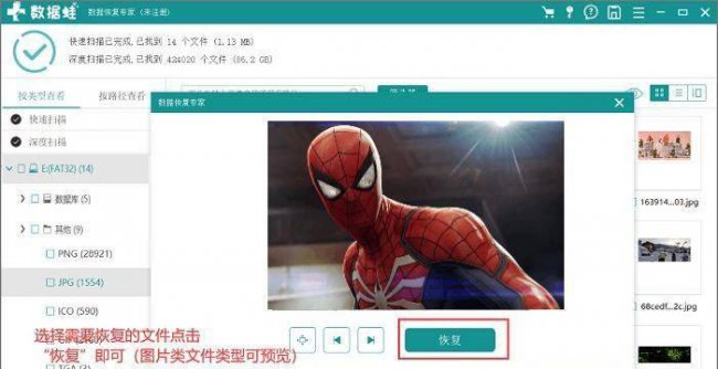 怎样恢复被删除的文件内容