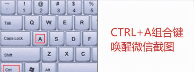 电脑截屏是哪三个键设置