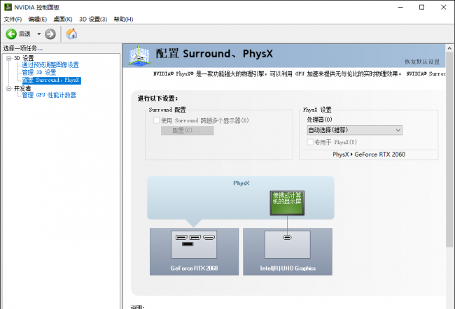 nvidia控制面板怎么打开