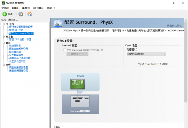 nvidia控制面板怎么打开