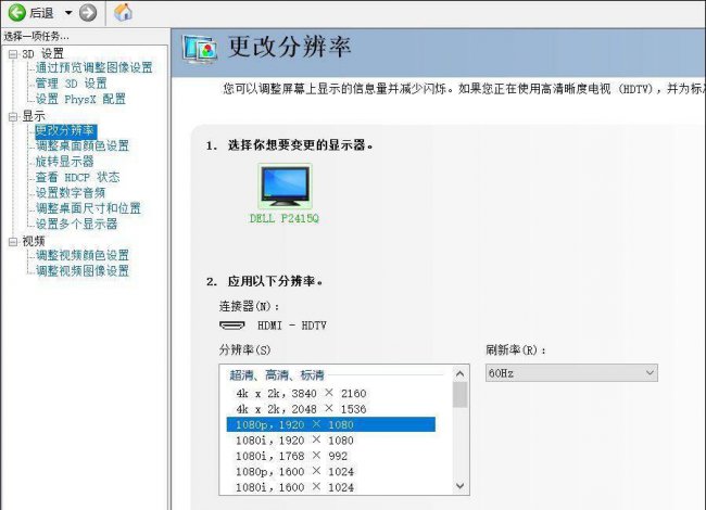 nvidia控制面板怎么打开