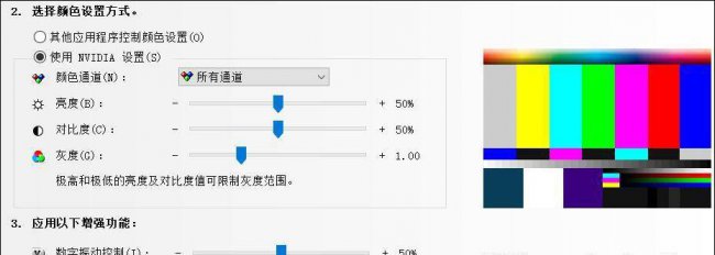 nvidia控制面板怎么打开