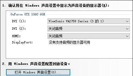 nvidia控制面板怎么打开