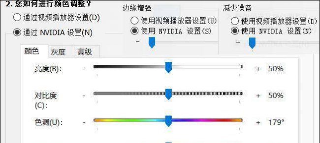 nvidia控制面板怎么打开