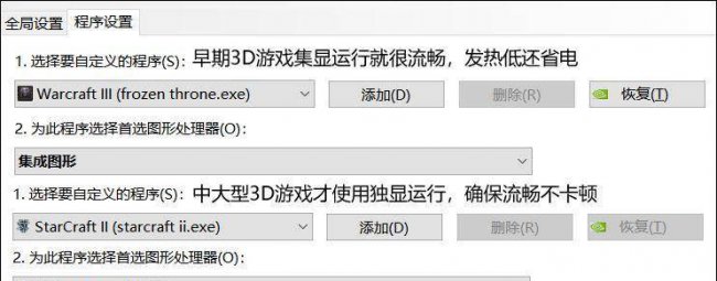 nvidia控制面板怎么打开