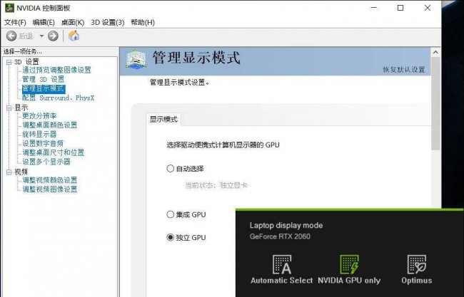 nvidia控制面板怎么打开