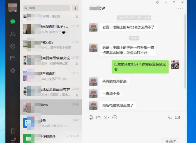 电脑应用程序无法正常启动怎么办