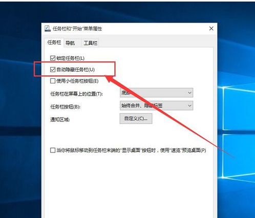 win10电脑任务栏怎么还原到下边