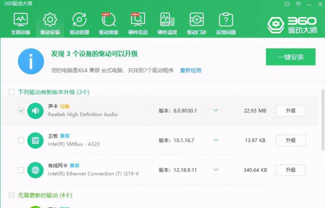 电脑找不到扬声器设备怎么回事