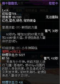 dnf迷你黑暗武士宠物属性选择