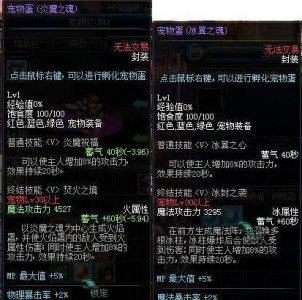dnf迷你黑暗武士宠物属性选择 关于dnf迷你宠物外观大全