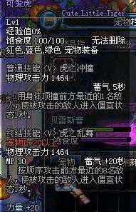 dnf迷你黑暗武士宠物属性选择