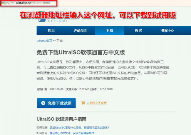ultraiso制作iso镜像文件怎么安装