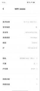 路由器怎么用手机重新设置密码保护 手机改路由器wifi密码的教程