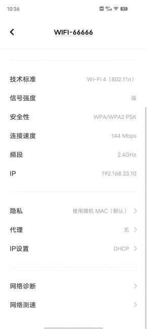 路由器怎么用手机重新设置密码保护