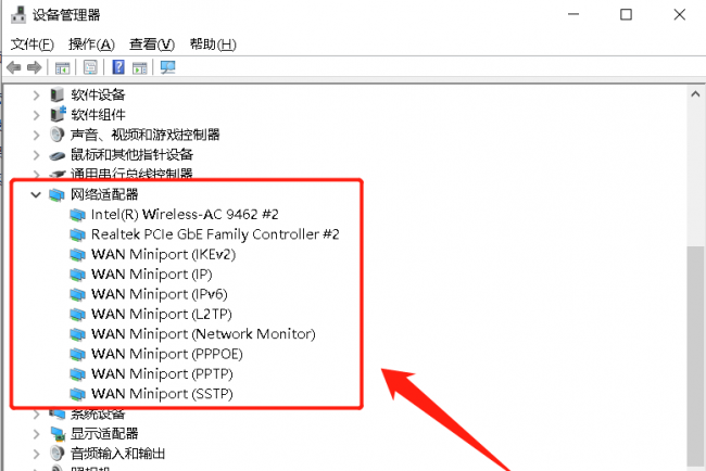 笔记本电脑wifi显示红叉怎么办